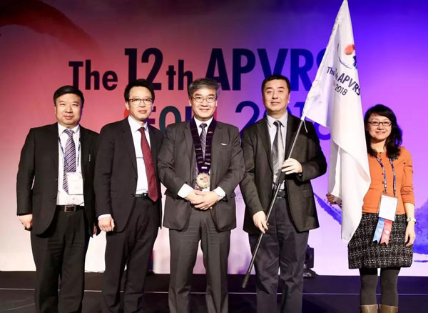 第十三届APVRS 由中国成功申办